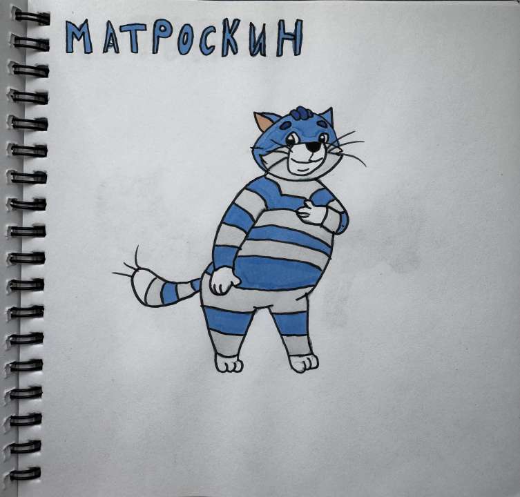 Соня