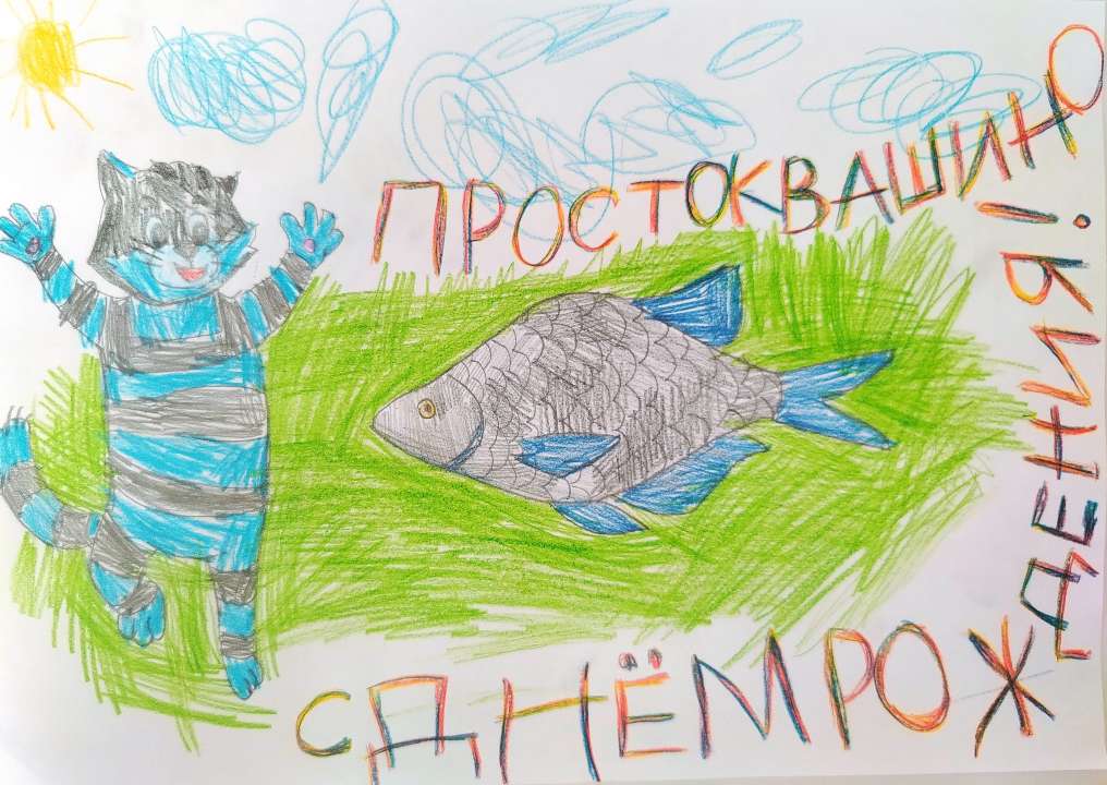 Наташа