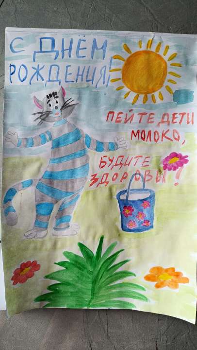 Иван