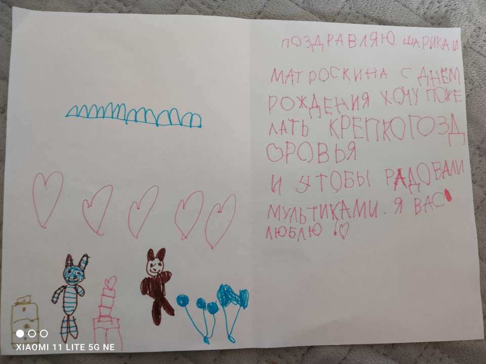 Валерия