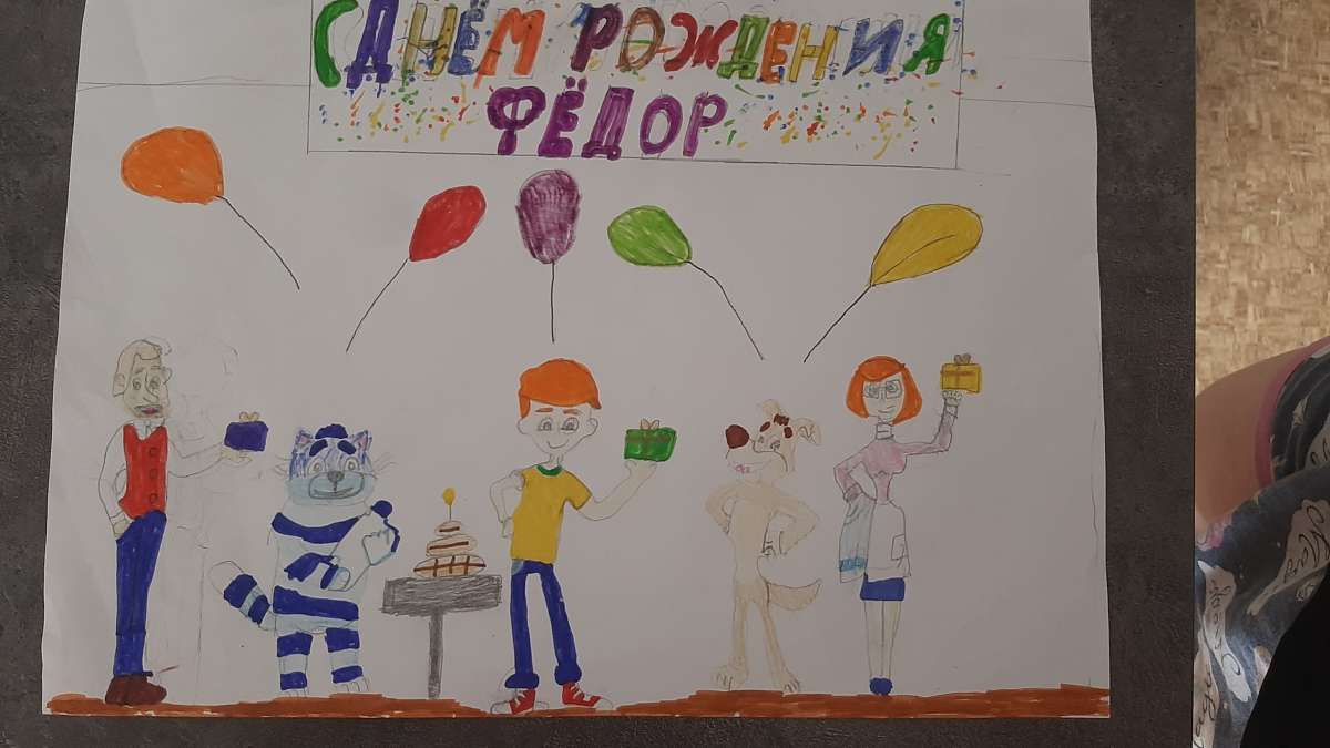 Диана