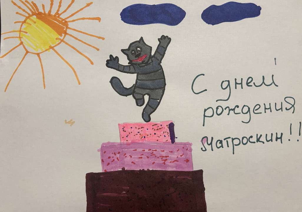 Мария