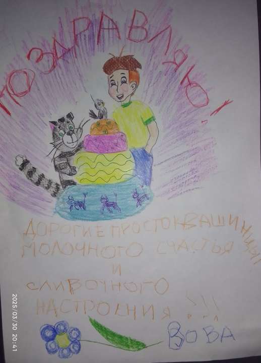 Вова
