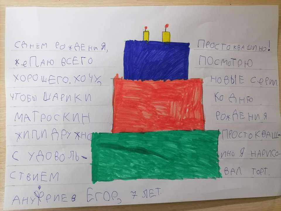 Егор