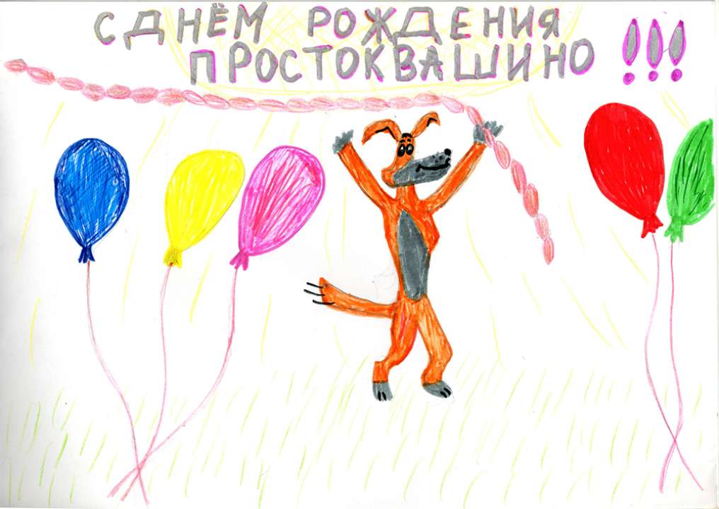 Иван