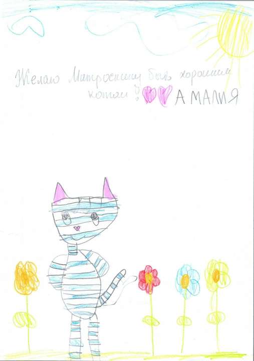 Амалия