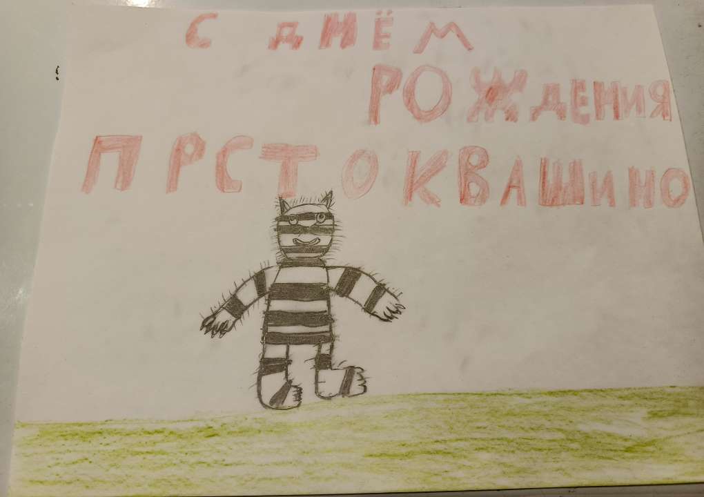 Ваня