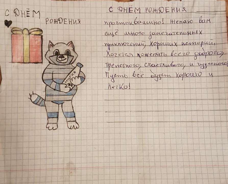 Рахиль