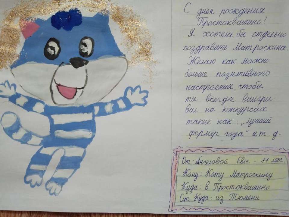Ева