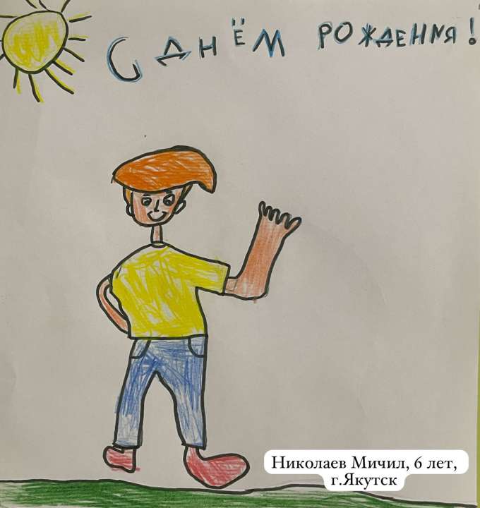 Мичил