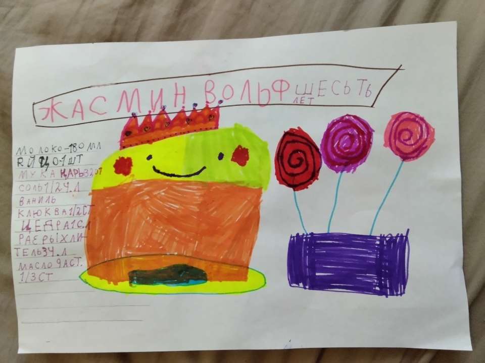 Жасмин Александровна Вольф