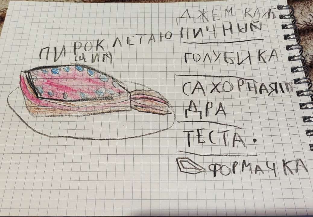 Надя