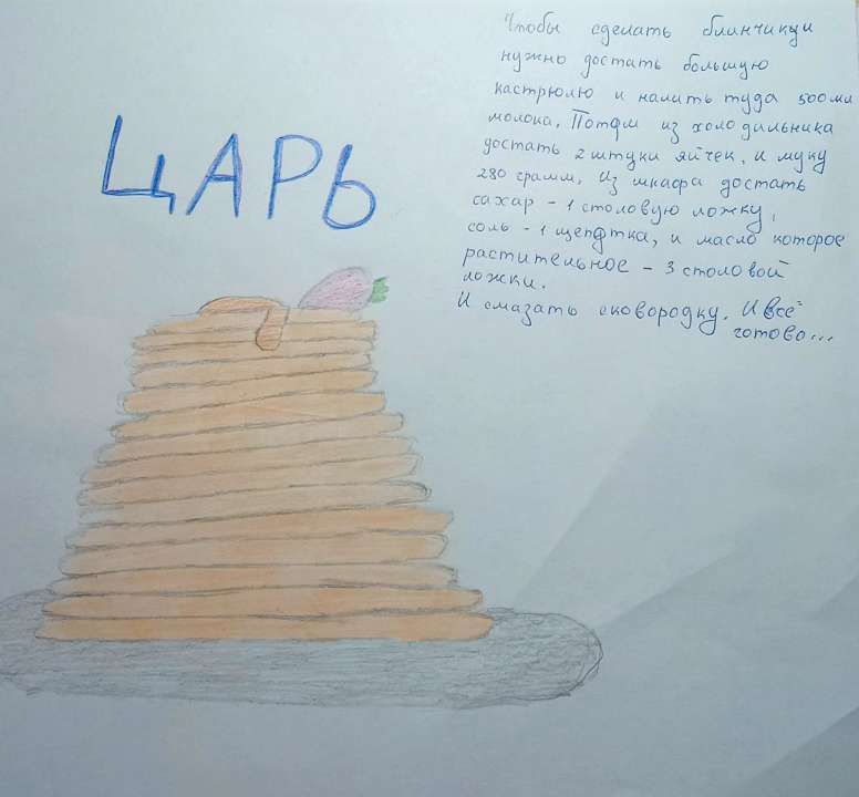 Varya