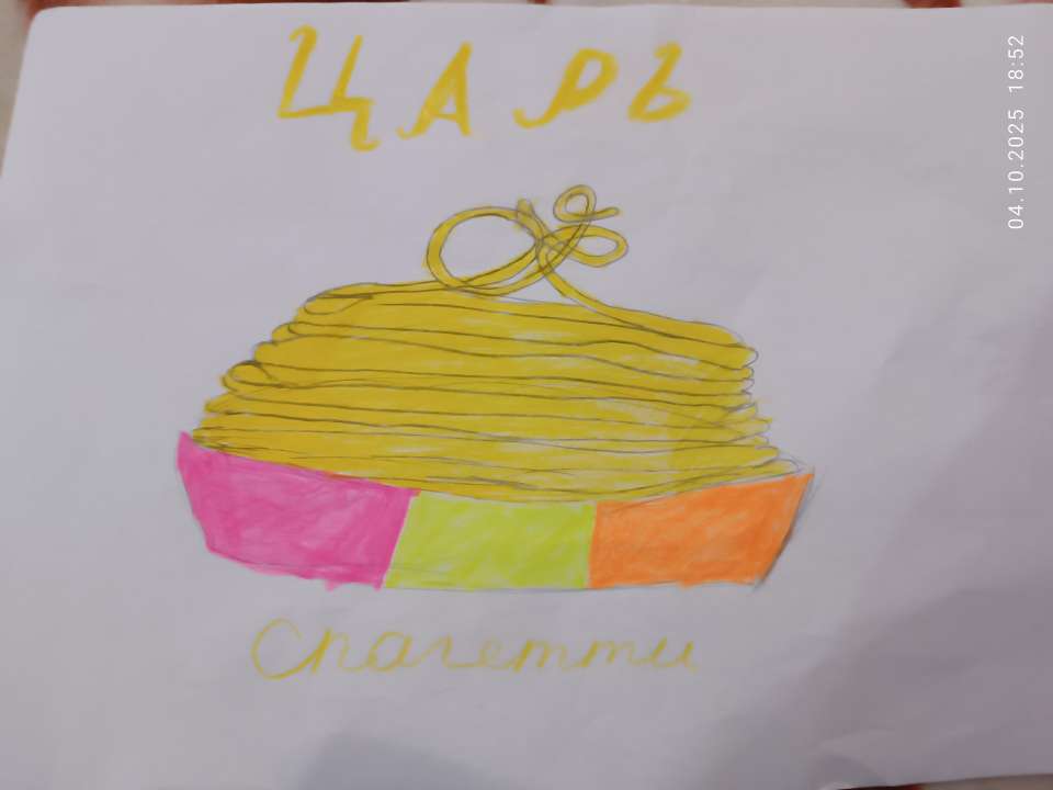 Полина