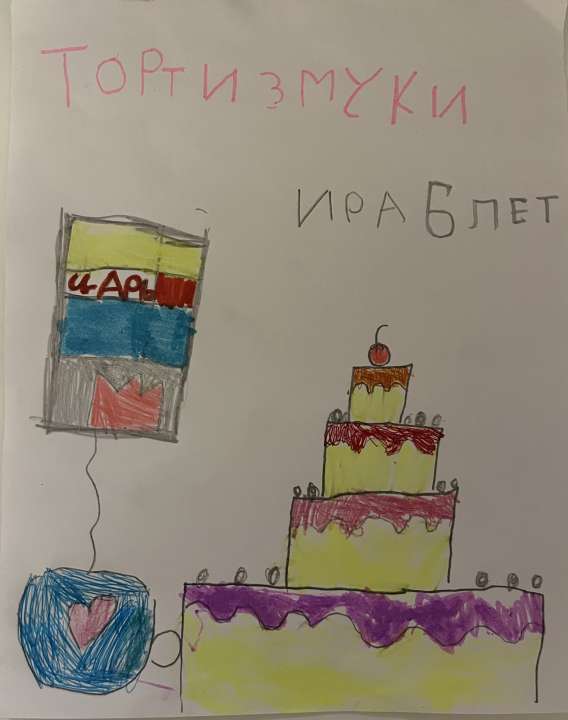 Ирина Землякова