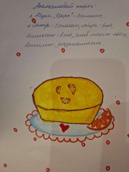 Ева Сергеевна Илюшкина