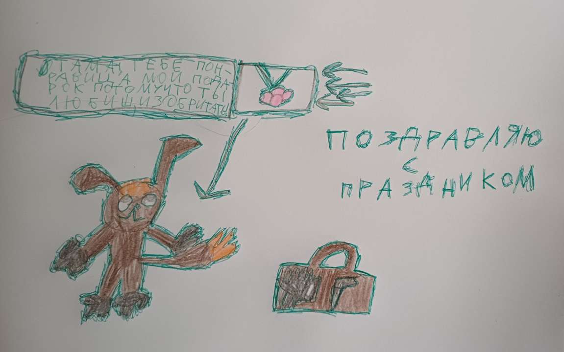 Зайка Зойка