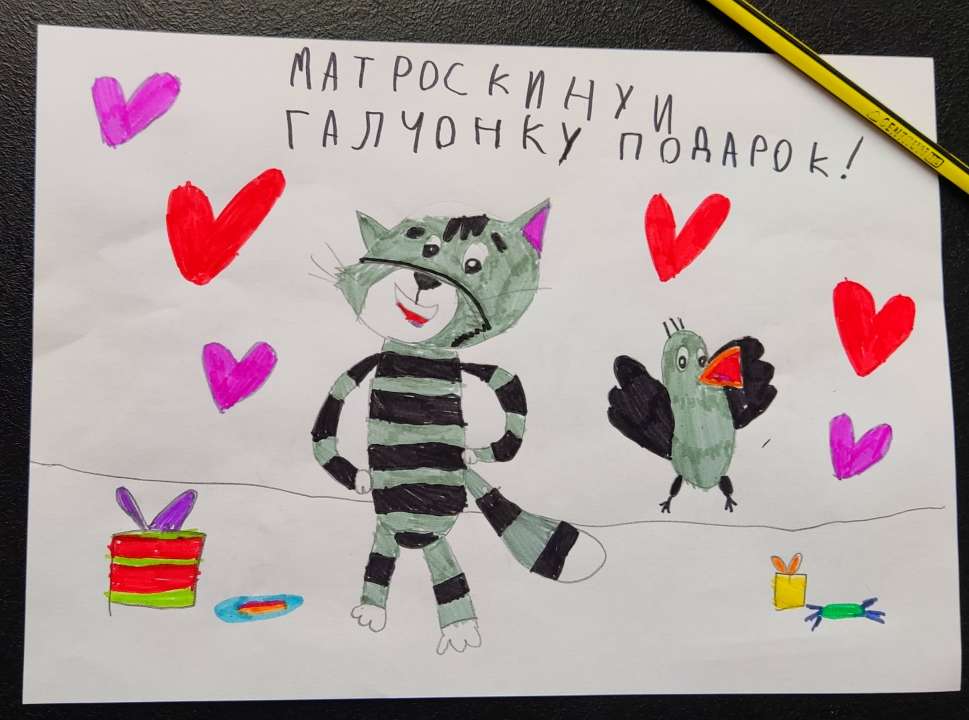 Софья