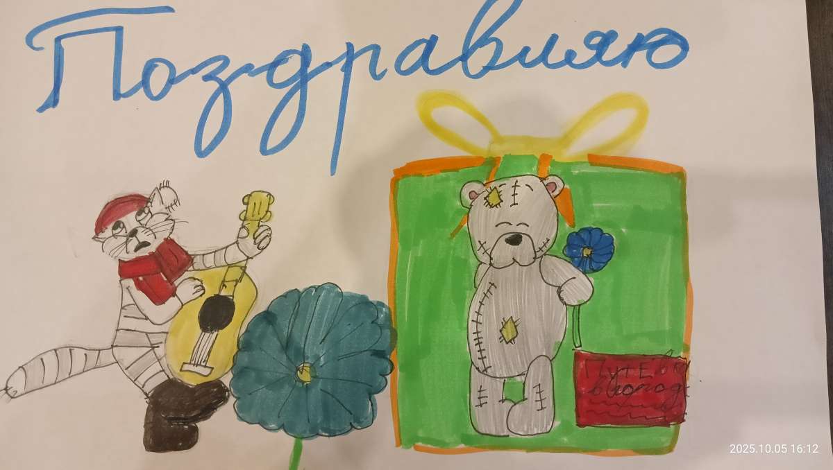Юстя