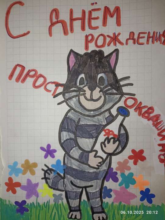 Вера