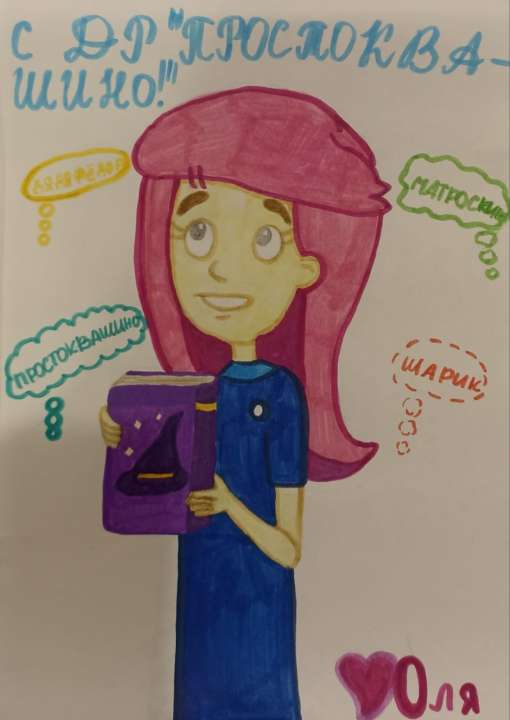 Лена