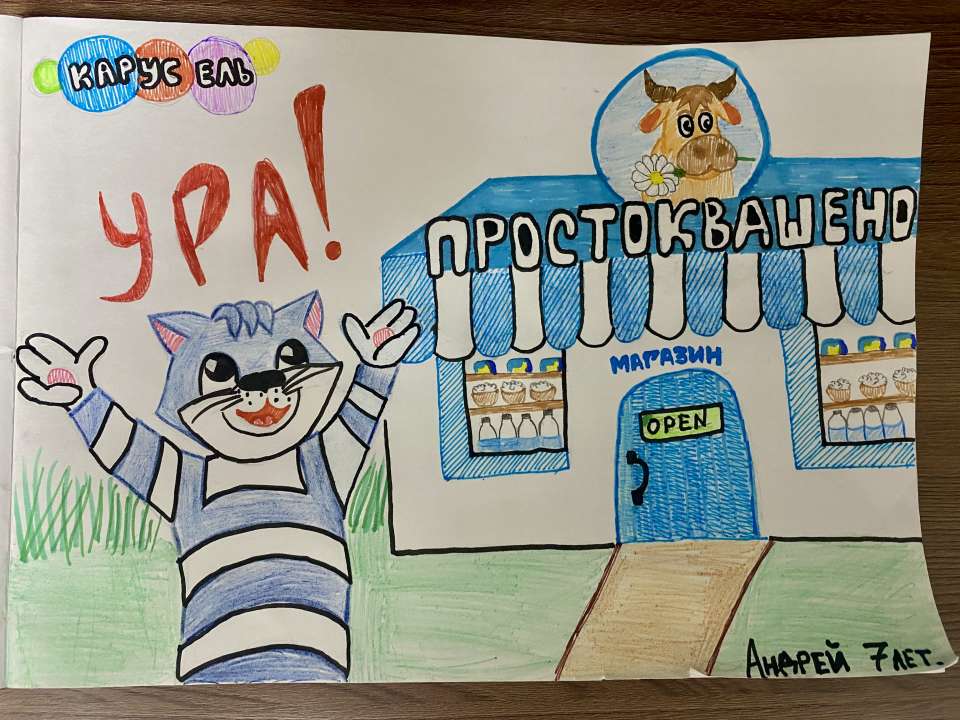 Андрюша