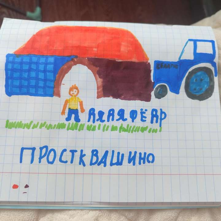 Миша