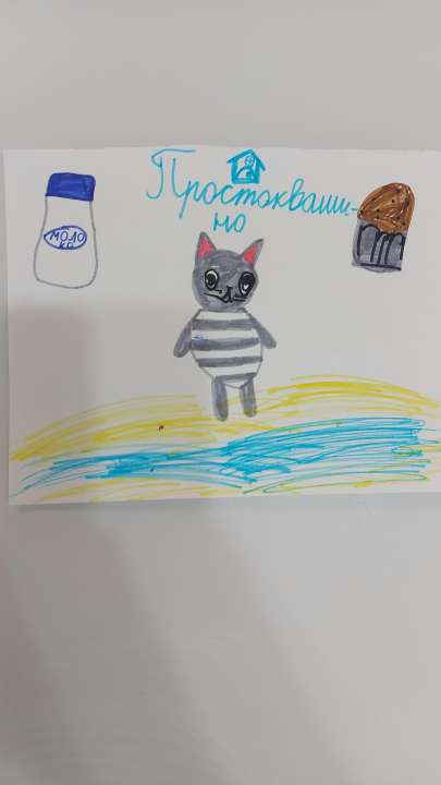Мария