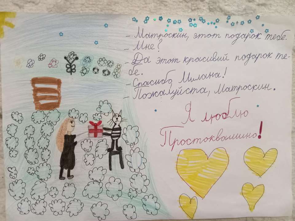 Милана