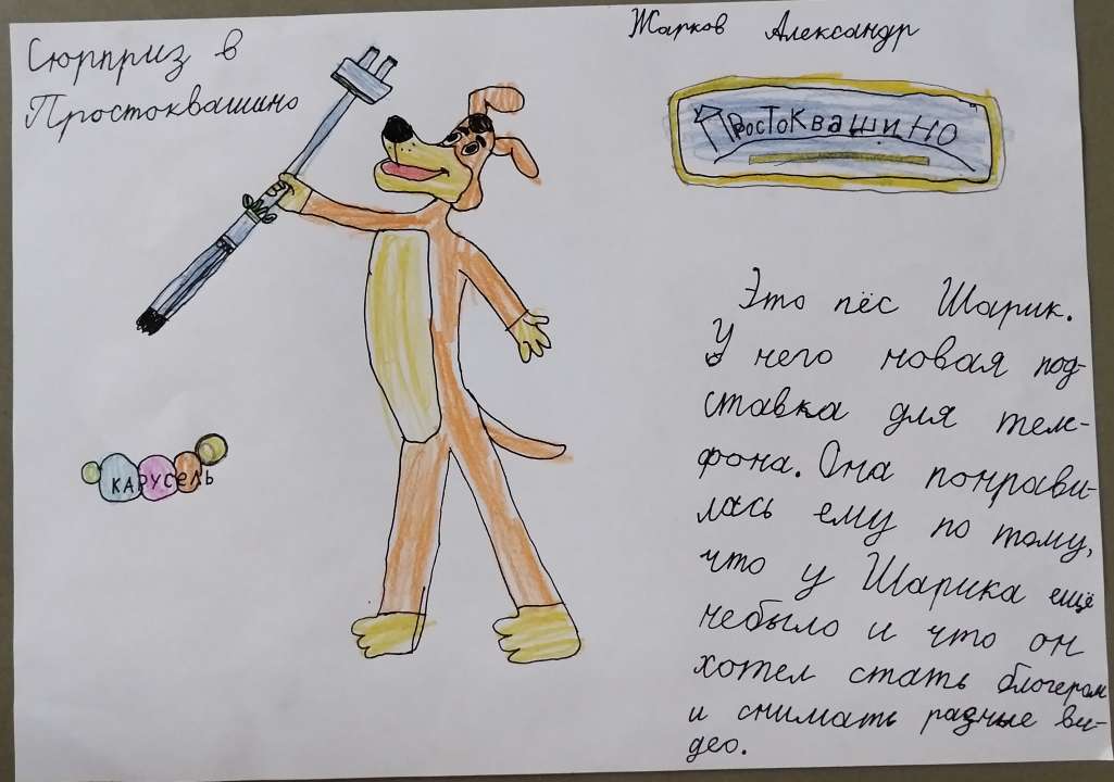 Александр