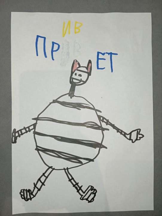 Павел
