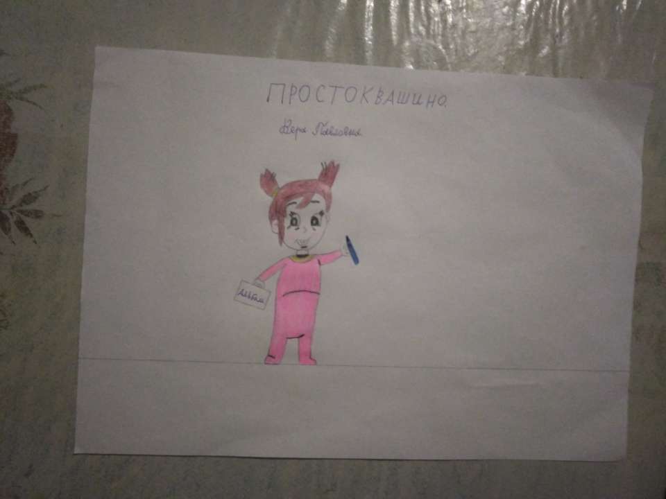 Вера