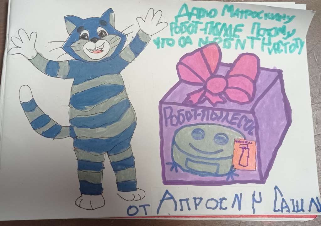 Александр