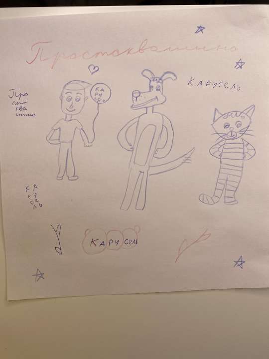 Александра