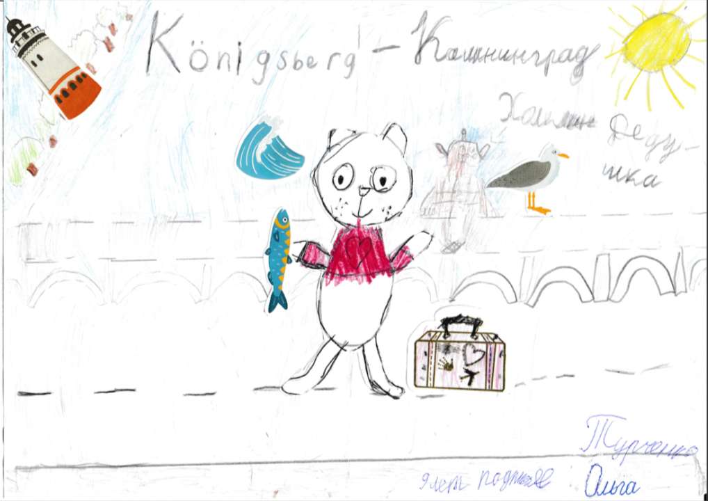 Ольга Дмитриевна Турченко
