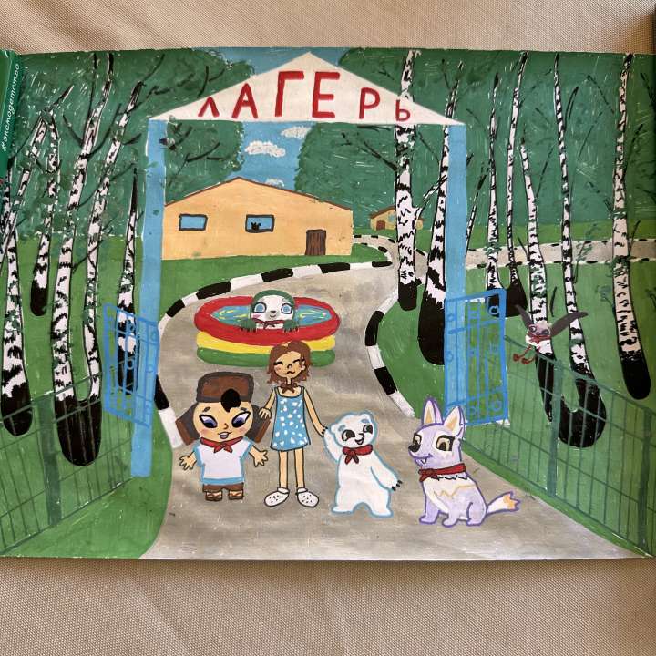 Мария
