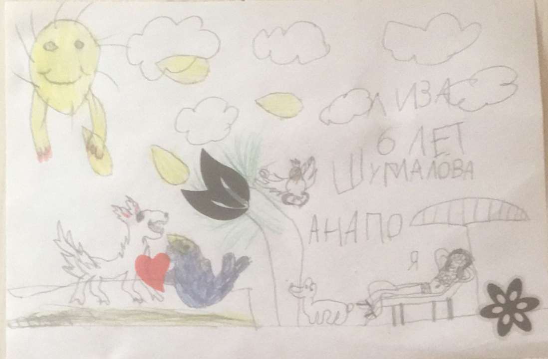 Лиза