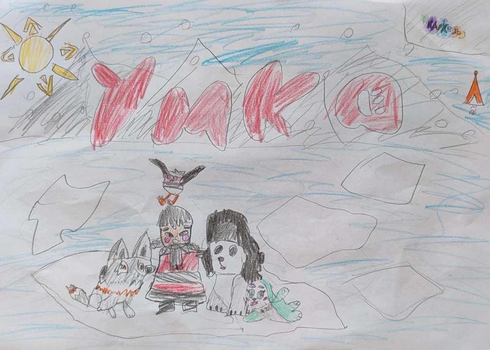 Амалия