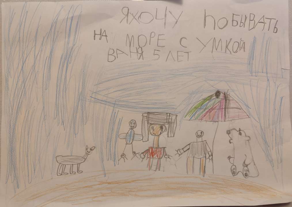 Ваня