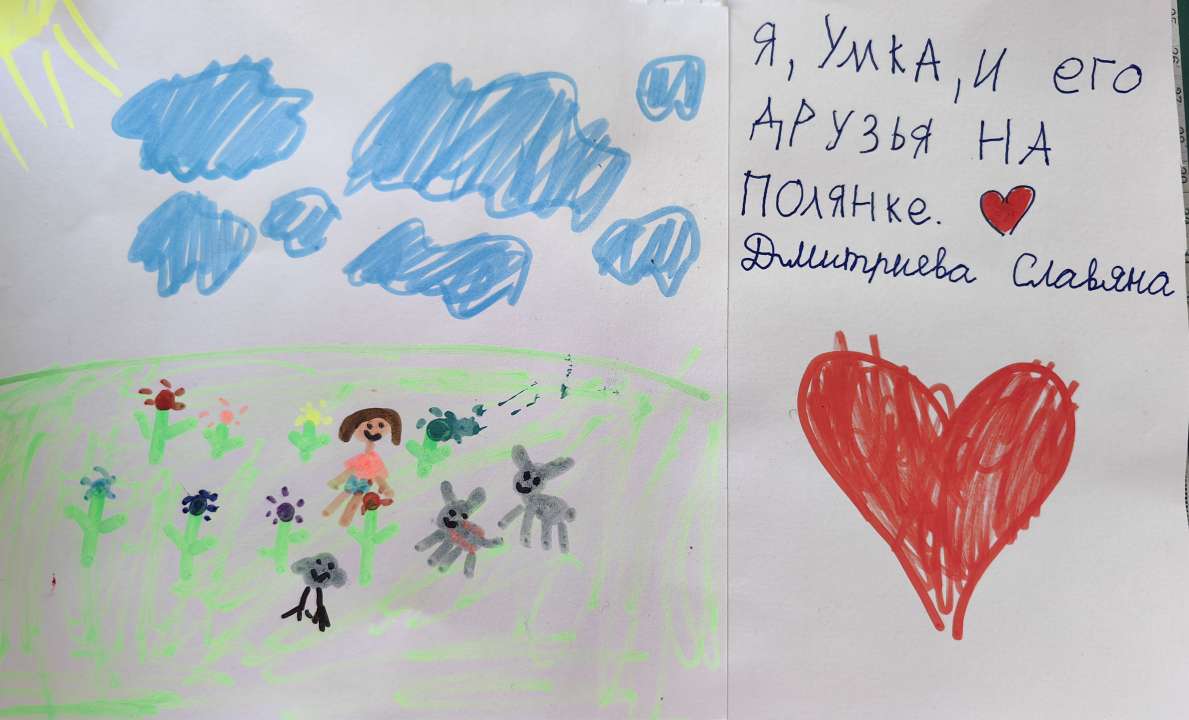 Славяна