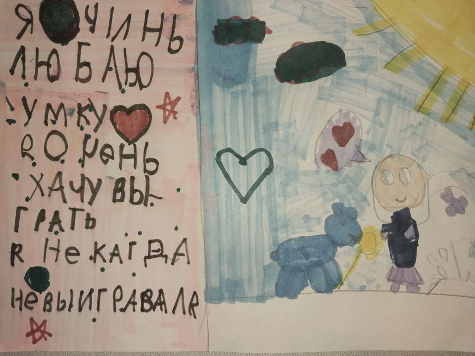 Алёнка
