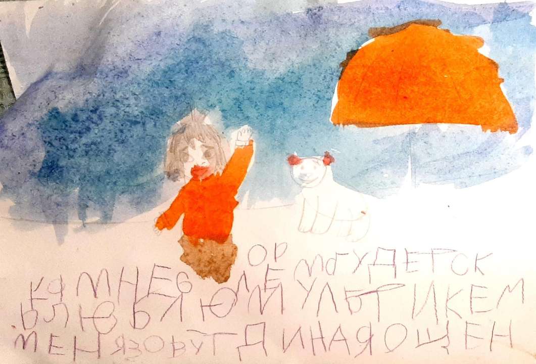Дина