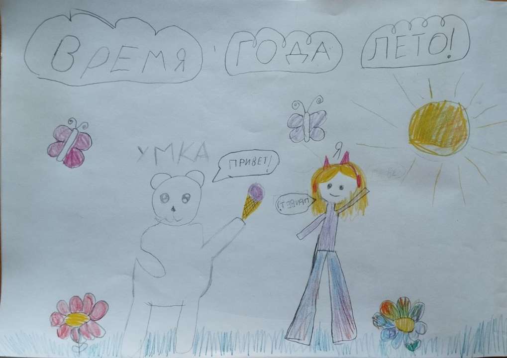 Soffi