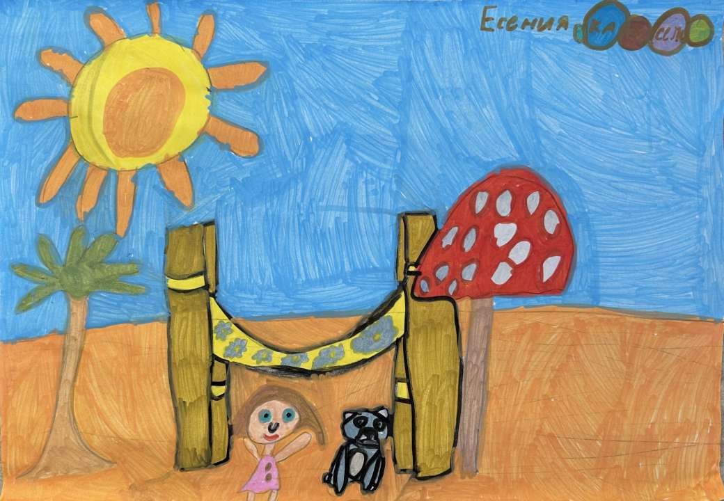 Есения