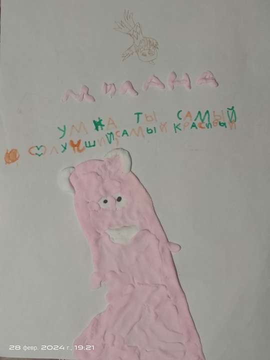 Милана Салахутдинова