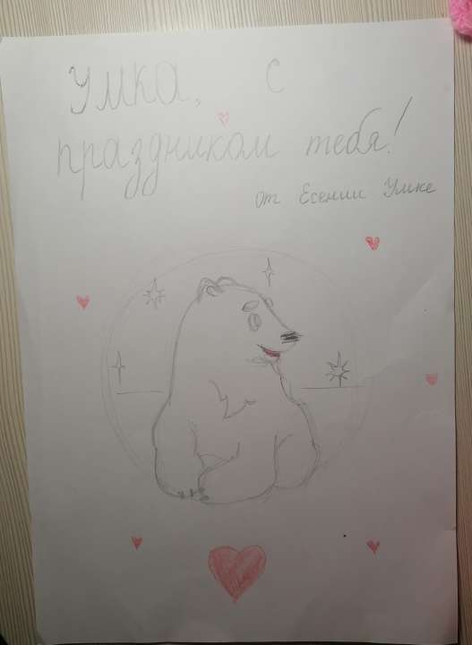 Есения Викторовна Ерохова