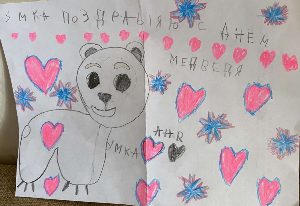 Аня Медведева