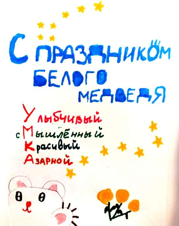 Ева Евгеньевна Ефимова