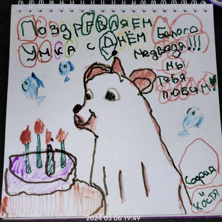 Софийка