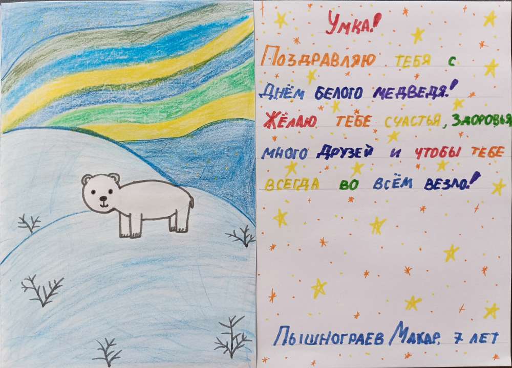 Макар Андреевич Пышнограев